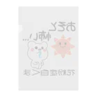 るこぽの花粉症白くま『おそと怖い』 Clear File Folder