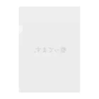 ピッグまんの整ってます。 Clear File Folder