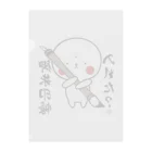 白文庫のごしゅいんちょうをわすれたはくちゃん Clear File Folder