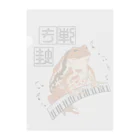 LalaHangeulの弾き蛙(ヒキガエル) Clear File Folder