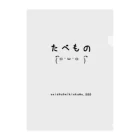 最終兵器悪魔.666のたべもの Clear File Folder