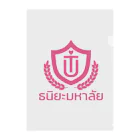 タイ語専門ストア🇹🇭ジェイジェイジェイのタイ語グッズ（タニヤ大学） クリアファイル