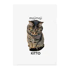 KITTOのもじもじ猫きっとWHITE クリアファイル