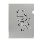 オレンジのぼく、くま Clear File Folder