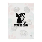 安定感企画　売店の安定感企画ロゴ編　にゃんこ集合③ Clear File Folder