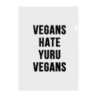 0.00%VEGAN SHOPのヴィーガンはゆるヴィーガンを嫌う（黒文字） Clear File Folder