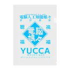 御徒町おつゆ◆T9cSdWuPt2の電脳娘々YUCCA グッズ Clear File Folder