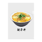 脂身通信Ｚの親子丼_220911 クリアファイル