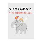 チームTyke グッズショップのタイクを忘れない クリアファイル