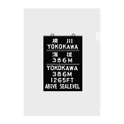 新商品PTオリジナルショップの横川駅　海抜386ｍ Clear File Folder