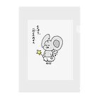 ユキチの動物園の魔法使い☆こねずみ Clear File Folder