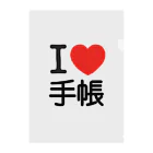 わたあめのすきなもの。のI love 手帳 クリアファイル