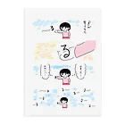 Itototoの「る」が寄ってきた Clear File Folder