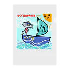 ぶんぶんまるふみ（ぶんちゃん）のマグロのカタキ アートワーク Clear File Folder