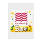 コタのaudiobook.jp 5周年 クリアファイル