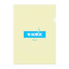 LitreMilk - リットル牛乳の牛乳寒天 (Milk Agar) Clear File Folder