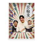 miyakawanouenの箕輪米公式グッズ Clear File Folder