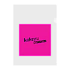 kakeyuのkakeyu Tシャツ Clear File Folder