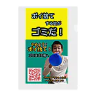 CRAZY JAPAN officialのポイ捨てするやつがゴミだ！ クリアファイル