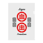 Freedom_MinecraftのJIYU CIRCLE Clear File Folder