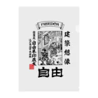 Freedom_MinecraftのJIYU_UKIYOE クリアファイル