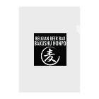 ベルギービールバー麦酒本舗公式グッズの麦酒本舗ロゴグッズ Clear File Folder