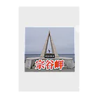 wataru-ingの宗谷岬モニュメント Clear File Folder