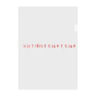 学生応援隊の国試予備校否定論者否定論者 Clear File Folder