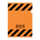 Ponpokoshop_kukuの【超重要！】 Clear File Folder