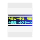 KTM_kairiの今日の一歩は、明日の飛躍へのスタート クリアファイル