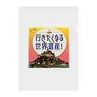 行きたくなる世界遺産！公式グッズのイキセカロゴ Clear File Folder