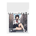 女子高生アニメ【君を想う僕と君】の騒々しい世界に生きる僕 Clear File Folder