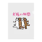 OLDBABY_SHOPの犬猿の仲間 Clear File Folder