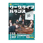 福岡社会人お笑いサークル +Funの第1回公演ポスターデザイン Clear File Folder