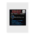 FPもとこの世界一簡潔な経済用語解説「ブロックチェーン編」 Clear File Folder