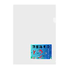 開運海老会オリジナルグッズの開運海老会デザイン Clear File Folder