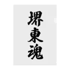 着る文字屋の堺東魂 （地元魂） Clear File Folder