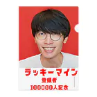 伊桃青芭(itou aoba)のラッキーマイン登録者100000人記念 クリアファイル