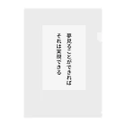 名言入りオリジナルデザイン商品の夢見ることができれば、それは実現できる Clear File Folder