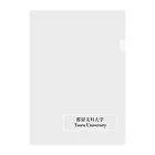 わせりんの都留文科大学 Clear File Folder