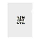 hanaKのKANJI japan クリアファイル