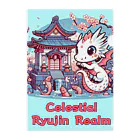 大江戸花火祭りのCelestial Ryujin Realm～天上の龍神領域3 クリアファイル