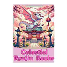 大江戸花火祭りのCelestial Ryujin Realm～天上の龍神社8 クリアファイル