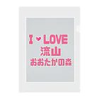 神丸のあいらぶ流山おおたかの森 Clear File Folder