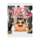 Honobonartのたっくんの通せん坊 Clear File Folder