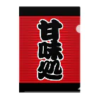 お絵かき屋さんの「甘味処」の赤ちょうちん（赤提灯） Clear File Folder