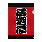 お絵かき屋さんの「居酒屋」の赤ちょうちん（赤提灯） Clear File Folder