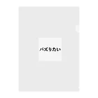 おもしろ日本語Tシャツ屋さんのバズりたいグッズ Clear File Folder