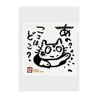 KIYOKA88WONDERLANDのおさえきれない好奇心　ここどこねこ Clear File Folder