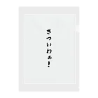 Shinji-Kawasakiの関西弁おもしろフレーズ Clear File Folder